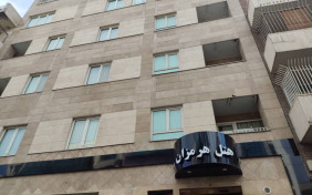 هتل هرمزان تهران